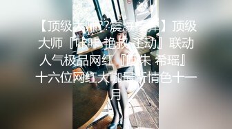 【小沫呀】九月新下海的美女，万众瞩目19岁邻家女孩，清纯甜美的标杆，搞怪表情全裸自慰，一众大哥的心头肉 (2)