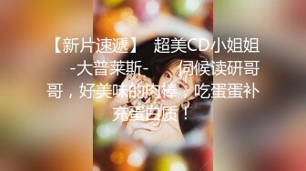 白皙可爱的女友女上位给男友打飞机，情趣椅子女上位