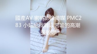 情趣内衣妹子 女上位后入草逼