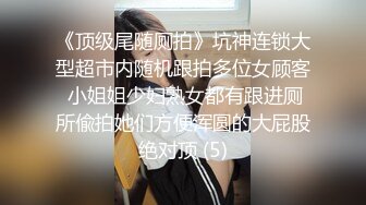 大陸AV劇情檔：街頭搭訕豐臀美女不同道具玩穴啪啪淫液氾濫／飢渴騷婦與女兒共享雞巴撕裂黑絲4P亂倫混戰等 720p