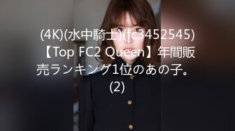 (4K)(水中騎士)(fc3452545)【Top FC2 Queen】年間販売ランキング1位のあの子。 (2)