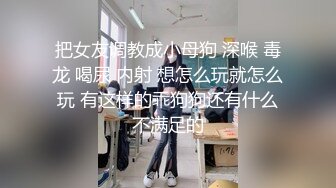 丰满身材肉肉妹子和男友居家啪啪，骑脸舔逼口交手指扣弄菊花再爆菊，近距离特写非常诱人