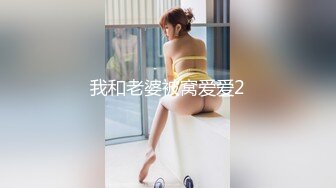 国产TAV剧情系列【办公室诱惑】性感翘臀巨乳女秘书