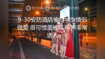 抖音小渣女 身材极品的性感女神 长腿诱人颜值超高 私下约炮遭男子流出