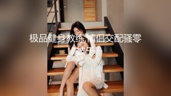 【新片速遞】鬼畜双飞大屌哥轮草两女，吞精喝尿电钻玩逼高潮喷水，草嘴深喉呕吐不断，大鸡巴疯狂抽插干翻两位人妻少妇