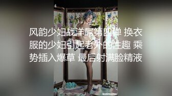 D奶人妻清晨公园撒尿被变态强奸，变态按在草堆上强上无套内射