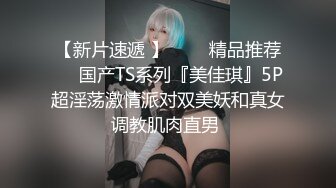 【新片速遞】  伪娘吃鸡贴贴 好吃吗 骚逼好紧 美妖在家吸着R被大鸡吧小哥哥操的很舒坦 