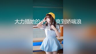 [原y版b]_019_山s鸡j优y选x_勾g搭d技j师s啪p啪p_20210913