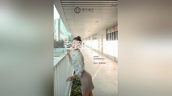 【CHANEL】ST专卖店，高端巨乳女神，大长腿身高176，退役车模，通体雪白，美好的肉体 (1)