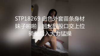  腰细好身材耐操美女和炮友激情啪啪，特写深喉交毛毛浓密，抬起双腿后入大力猛操