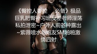 ⚫️⚫️极品反差露脸模特！超级平面气质模特OF网红女神Suelina崇洋媚外恋上洋Q下海付费私拍，肛塞紫薇啪啪相当牛逼