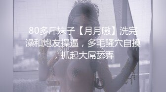 【Queen Medusa】JVID与女秘书的约会,大量纹身高冷美女