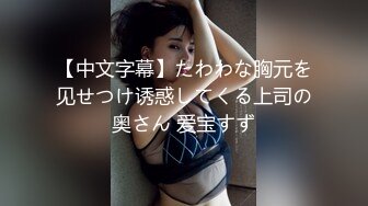 丰满人妻干趴