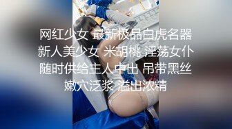 真实记录小情侣日常做爱 男友骑着操无套这样插的深 射不出来女友说“我给你裹出来”表情特销魂 高清1080P版