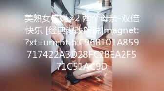 优选足疗洗浴会所撩妹再约那个逼很紧的高贵少妇型女技师