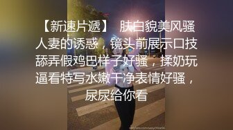 极限喷出性高潮世界纪录！强力喷射根多到喝不完啊『狠货高科技看简阶』