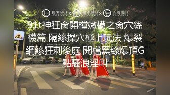 美女救夫心切约谈律师上诉不料被内射中出 女神糖糖