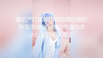 【AI换脸视频】佟丽娅 老公被绿，全程牛头人