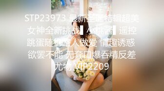 STP23973 最新圣诞特辑超美女神全新挑战▌小桃酱▌遥控跳蛋随机路人做爱 情趣诱惑 欲罢不能 无套口爆吞精反差尤物 VIP2209