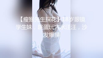 ⚫️⚫️反差母狗，上海OF红人【Lexiscandyshop】剧情演绎，制服校花兼职钟点工，被大屌房主强上，对话刺激