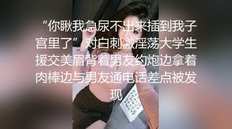 被老公和他兄弟玩3P爽到竭嘶底里的呻吟高潮 前怼后操 美乳新人小月