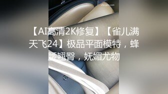 【新片速遞】【极品反差婊】老实人得不到，渣男随便操的婊子，看着妹子销魂的表情，这不正是男人想要的感觉吗？[60.31M/MP4/00:04:59]