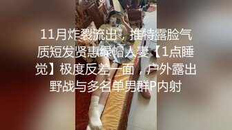 《顶级炸弹萝莉控必备》推特超极品合法卡哇伊稚嫩福利姬Lepau私拍，制服紫薇与大个爸爸各种啪啪，年纪轻轻如此反差2 (5)