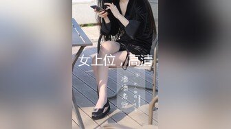 清纯外表艺校苗条长发嫩妹子教室内脱光衣服JQ跳热舞