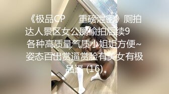 ❤️青春无敌✿举牌圈✿反差露脸艺校极品长腿气质美女应大神【一少】重金定制，双电动玩具紫薇放尿手扣全裸仰卧起坐