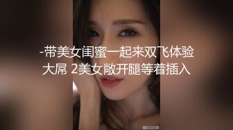 国产直播.高颜值女神盲盒系列-日不川】绿播下海，清纯漂亮型，雪白大屁股~很养眼-原版高清无水印