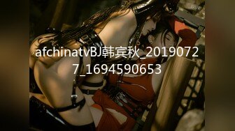 afchinatvBJ韩宾秋_20190727_1694590653