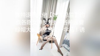 【yzwcd】ym158猫耳小姐姐蕾丝内！镜头前岔开双腿给你看！