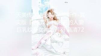 【极品女神??重磅核弹】超颜狂野女神『Chloe』最新真爱群流出 第二弹 疯狂玩穴 极品豪乳 肛塞串珠 高清720P版