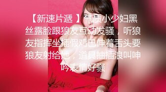 超嫩推特女神【Wink是可爱的Wink】可爱学妹蒙眼骑乘无套后入内射流精