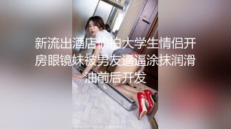 【新片速遞 】 乖巧听话的小妹让大姐调教，吃奶舔逼还被大姐抠穴，淫水多多，脚搓奶头玩弄，淫声荡语掰开骚穴给狼友看刺激