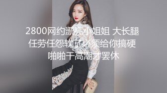 STP18526 3500网约外围 神似章子怡 沙发啪啪吃了药战力持久，娇俏女神被干爽