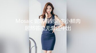 STP28275 大奶骚女返场，丝袜撕裆舔逼，扛起腿就是猛操，后入撞击奶子直晃动 VIP0600