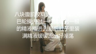 STP14471 娇小身材00后妹子和男友公厕啪啪，马桶上掰穴扶着扶手后入抽插