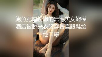 跟随偷窥推着行李箱匆匆出差的气质美女姐姐 穿的好清凉 黑骚丁卡屁沟露逼毛无比诱惑