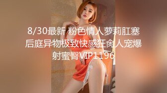 《最新宅男?精品福利》?青春无敌?萝莉风可盐可甜极品反差美少女【艾米】微露脸私拍被黄毛富二代调教各种肏内射