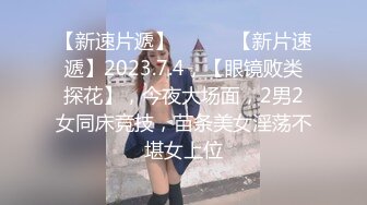 【熟女探花】新晋探花，两个小伙第一炮就来3P，风骚美人妻，身材苗条妩媚妖娆，前后夹击轮番上场好劲爆