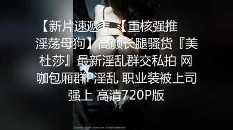 泄密 塘沽区大奶反差漂亮母狗【张莹莹】被肉棒疯狂后入自娱自乐拿道具扩肛