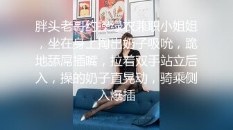 甜美学生整理房间发现自慰棒不自觉玩起来 被室友发现反应强烈一顿无套爆操 疯狂抽插口爆乱射