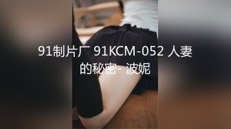 巨乳妹子被下药肆意玩弄