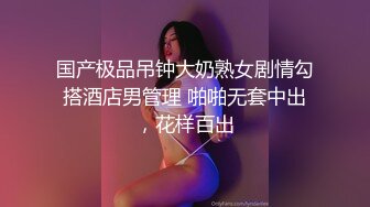   极品少妇儿子在家还偷偷的跟狼友发骚，揉着奶子玩着逼儿子突然推门进来