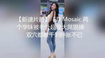 妹子说自己bb很小的，被干淫叫不止