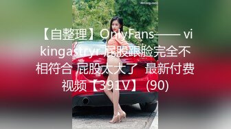 【紧身赛车服爆乳御姐】黑丝美腿假屌自慰，边插边揉淫荡，好爽浪叫呻吟不断，慢慢磨蹭骚逼