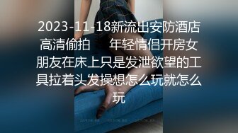 《硬核✅极品网_红》众多坛友开帖求的Onlyfans亚裔百变小魔女izzybu付费解锁露脸私拍~被富二代各种玩肏双飞闺蜜紫薇 (20)