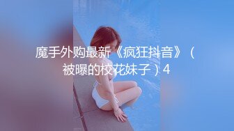  大码熟女探花_这个熟女看起来还不错啊，体力好可以多射几次，玩的很开放