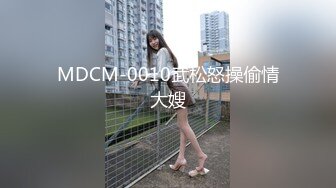 勾魂黑丝大长腿外人眼里的女神在主人面前就是一条下贱的骚母狗而已 让母狗趴著翘高屁股一顿输出猛操，被干到失禁